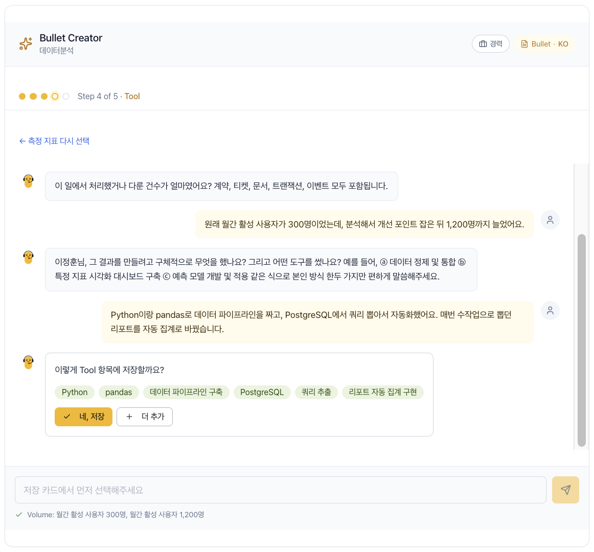AI 인터뷰