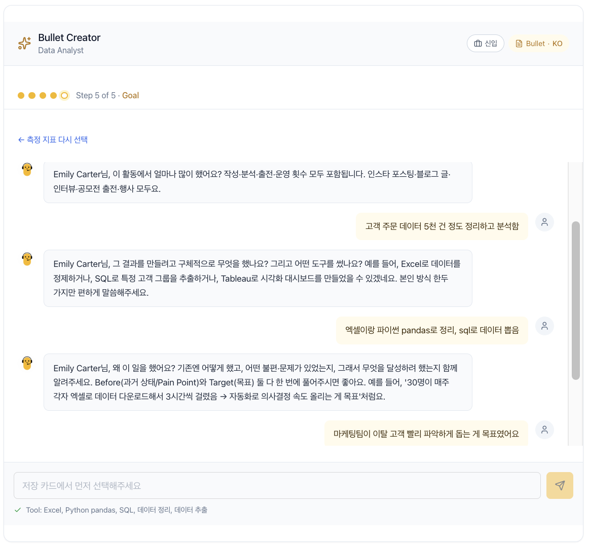 AI 인터뷰 화면